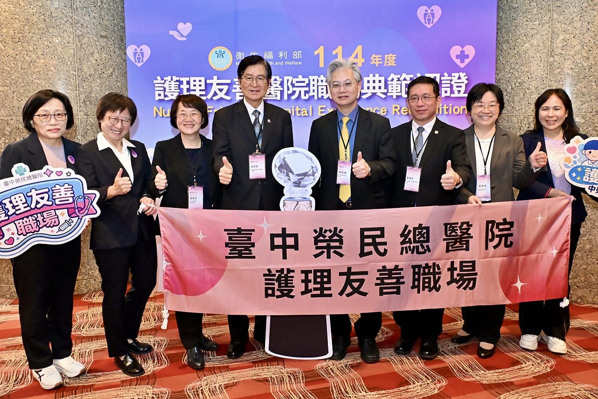 台中榮總院長傅雲慶(右四)表示獲認證是肯定，強調留才關鍵為讓第一線感受支持與發展，並感謝政府資源挹注。 圖：台中榮總／提供