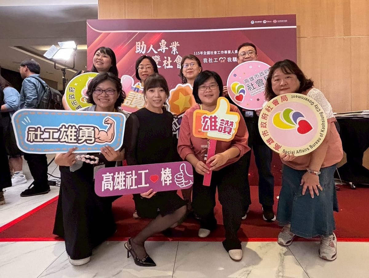 「全國社會工作專業人員表揚典禮」高市獲獎人員出席見證榮耀。 圖：高雄市社會局/提供
