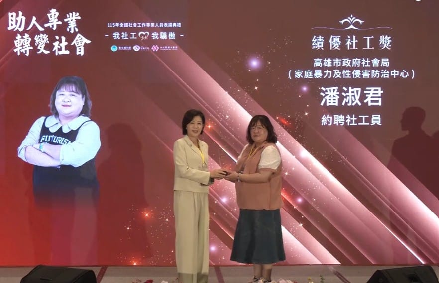 社會局家防中心社工師潘淑君領取「績優社工獎」。 圖：高雄市社會局/提供
