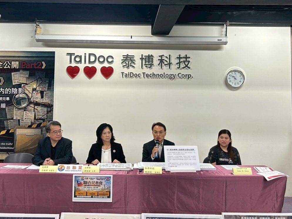 近日泰博科技公司，遭到特定勞權團體蓄意操弄勞資糾紛。台聯黨於四月一日，再次前往泰博公司，聲援被迫害的優良本土企業。 圖: 台聯/提供