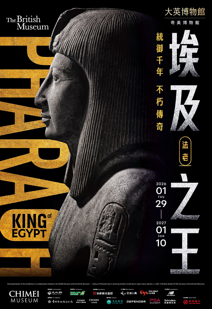 《埃及之王：法老》由奇美博物館與大英博物館共同合作，匯聚280件作品， 圖：台南市觀旅局／提供