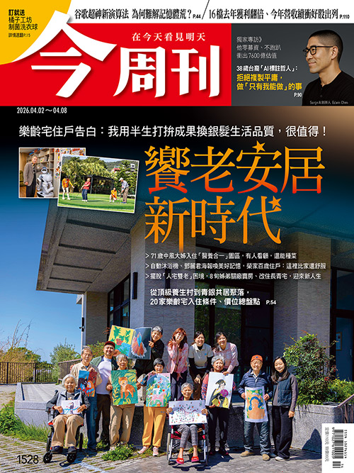 圖：今周刊 / 提供
