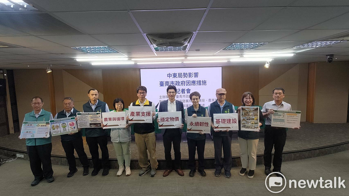 台南市政府召開「中東局勢影響因應措施」記者會，由副市長趙卿惠率經發、工務、農業、環保局及秘書處說明策略，並邀請台南地檢署主任檢察官錢鴻明與會，展現查緝不法囤積之決心。 圖：台南市政府提供