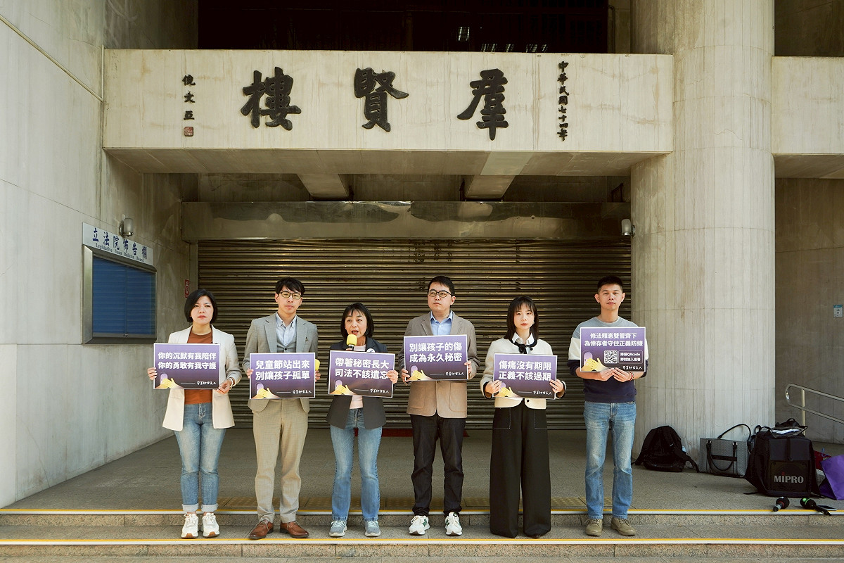 時代力量今（2）日偕民團及小歐盟北市議員參選人李惠暄律師，召開「帶著秘密長大，司法不該遺忘」記者會。 圖：時代力量 提供