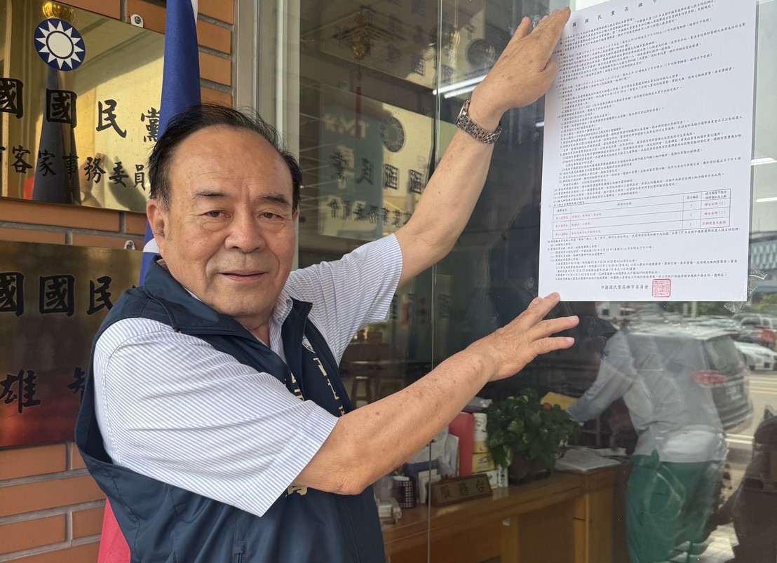 高雄市黨部副主委張平海張貼第二梯次提名公告。 圖：國民黨高雄市黨部/提供