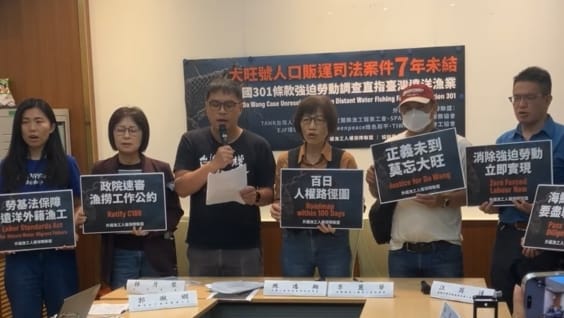 外籍漁工人權保障聯盟（漁工盟）今（2）日偕同民進黨立委林月琴召開記者會，要求台灣遠洋漁業儘速改革，避免成為國際貿易制裁的對象。 圖：擷取自 台灣人權促進會 直播