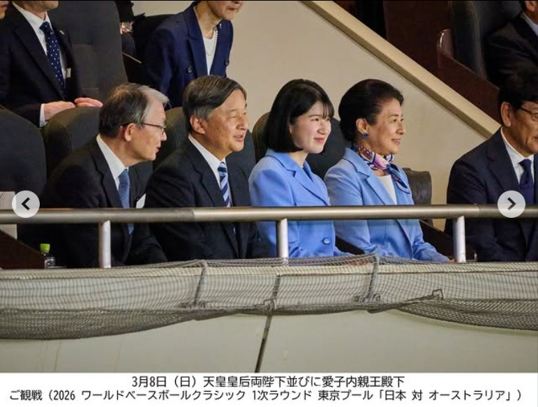 日本皇室親赴東京巨蛋觀看棒球經典賽賽事。其中愛子公主最為吸晴。 圖：翻攝「IG」@kunaicho_jp
