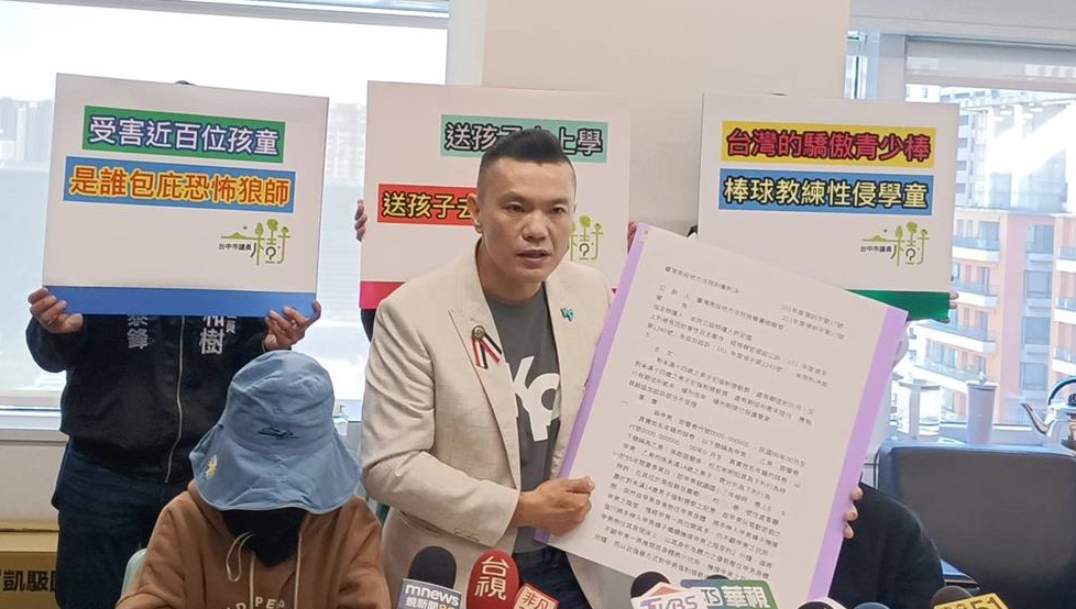台中市議員江和樹陪同受害球員家長開記者會。   圖：江和樹/提供（資料照）