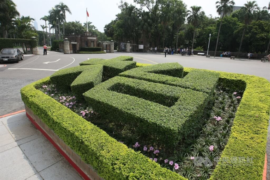 台灣大學校門口景觀。（中央社檔案照片）
