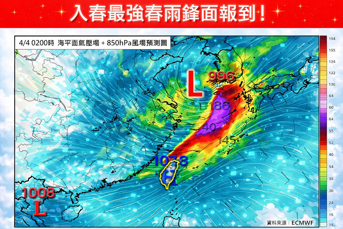 今晨北台灣影經可以感受到強降雨，晚上起雨區逐漸擴大，到明日上午前，降雨區域將隨鋒面移動而擴大到全台。 圖：取自林老師氣象站