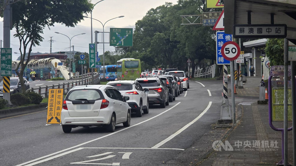 清明連假首日，蘇花路廊從3日凌晨1時起就湧現南下首波車潮，清晨近7時起達到車流高峰，蘇花路廊蘇澳端回堵約3公里，許多車輛在蘇澳市區排隊等待駛入。中央社記者沈如峰宜蘭縣攝 115年4月3日