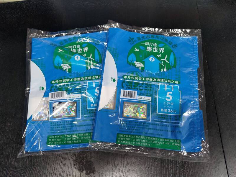 台北市環保局強調，供應正常且無漲價計畫，呼籲市民朋友不用恐慌囤積。 圖：環保局提供