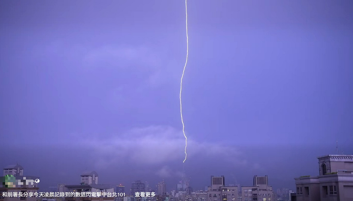 今晨閃電打在台北101的避雷針上，瞬間照亮夜空，閃電打在被照亮的紫色天空中，彷彿將天空切兩半，畫面相當震撼。 圖：翻攝自鄭明典臉書