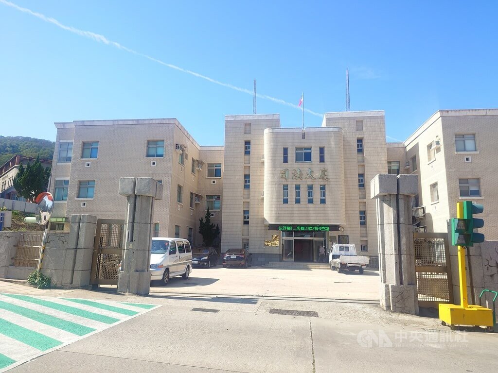 連江地檢署偵辦「吉」字號漁船民國114年9月自中國走私牡蠣，陳姓漁民等2人被提起公訴。連江地方法院日前審結宣判，陳男遭判有期徒刑1年，可上訴。圖為連江地方法院司法大廈。中央社記者潘欣彤攝　115年4月4日