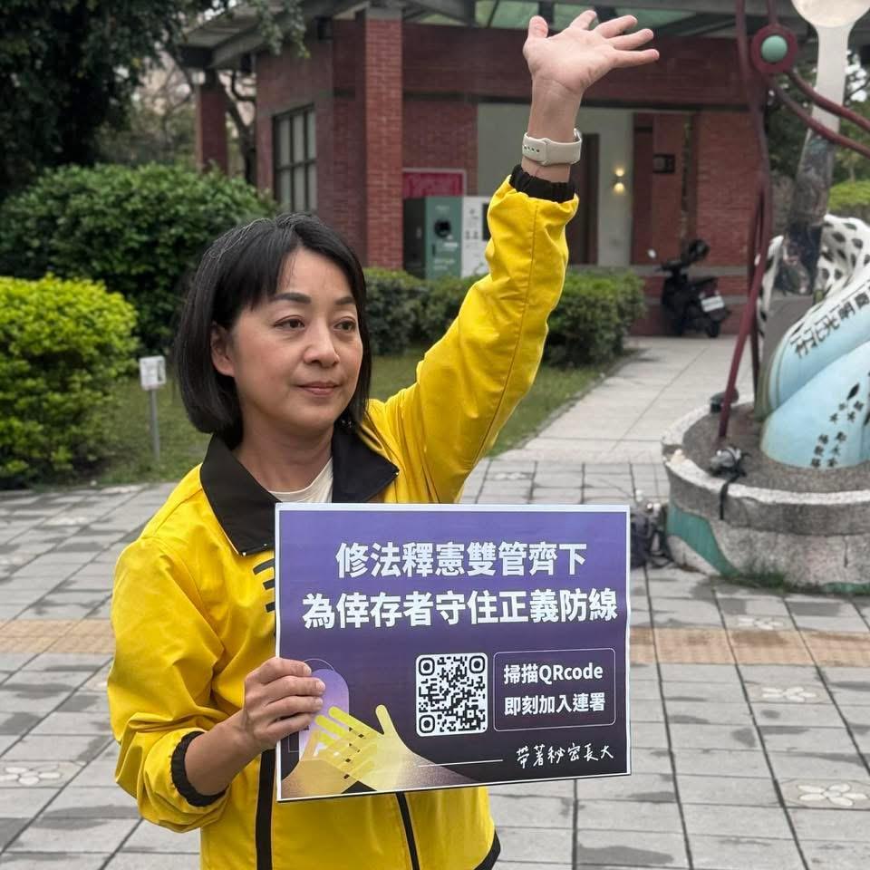 時代力量偕小黨及民團於清明連假發起「帶著秘密長大」行動，並先後發布受害者受訪短片，呼籲社會共同加入連署及串聯，讓憲法法庭聽見他們的聲音。 圖：時代力量提供