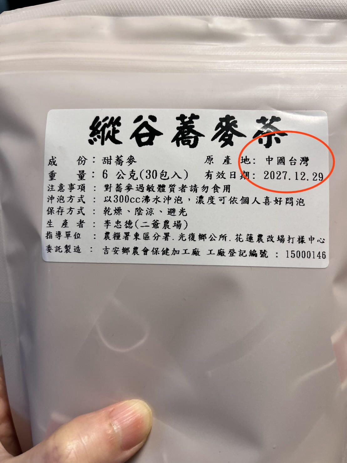 民進黨立委王義川近日在社群平台揭露花蓮出產的蕎麥茶葉，生產地竟寫「中國台灣」。 圖：取自 王義川 threads