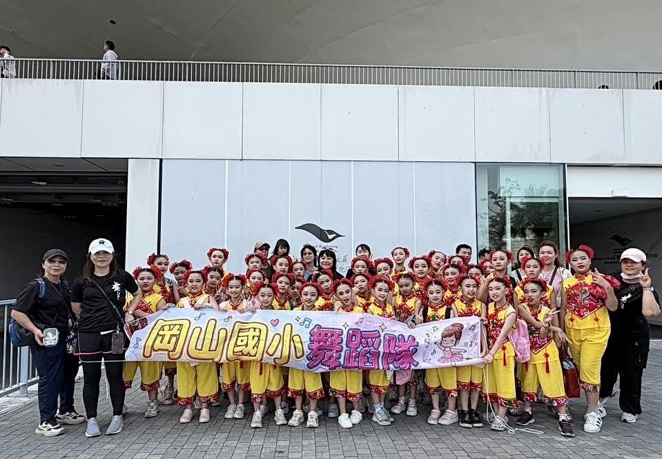 岡山國小舞蹈隊甫獲全國學生舞蹈特優第一名「29連霸」。 圖：高雄市教育局/提供