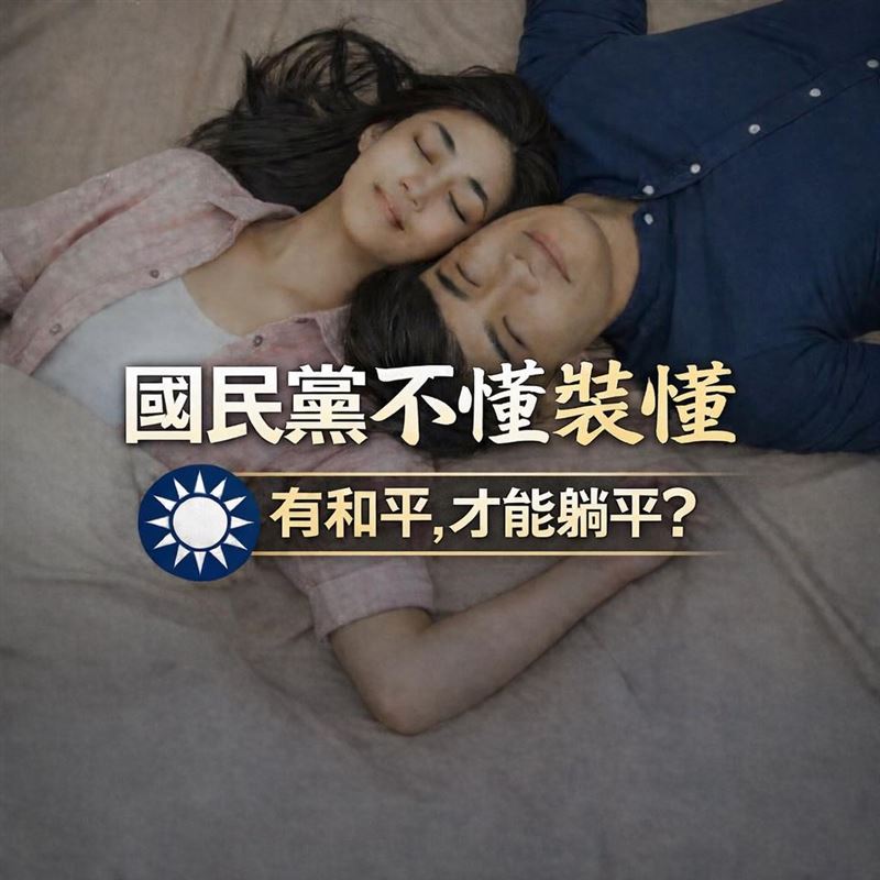粉專痛批國民黨的影片是在不懂裝懂。 圖：翻攝《台派好派》臉書