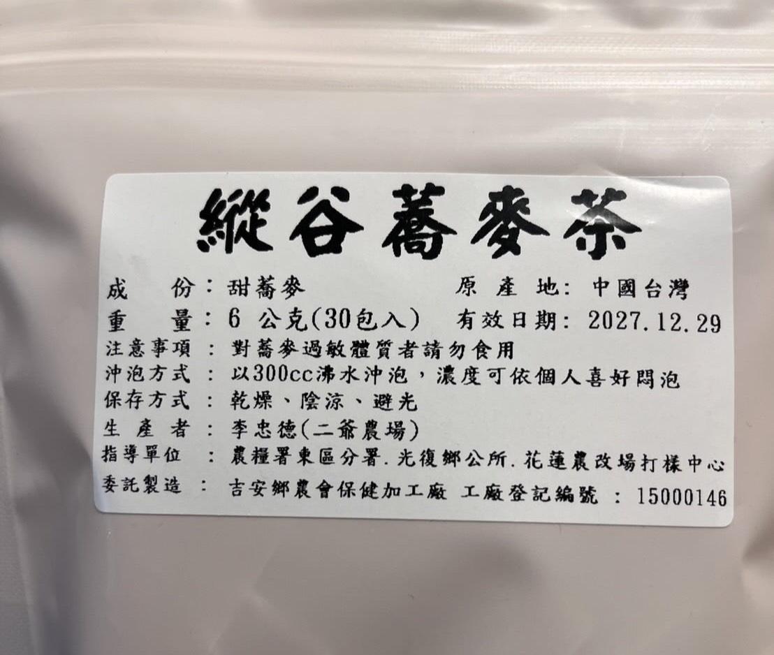 近期有民眾在社群發文指出，花蓮縣吉安鄉農會生產的「縱谷蕎麥茶」產品標示原產地為「中國台灣」，引發爭議。 圖：翻攝自 Treads 帳號 @ycwangriver1