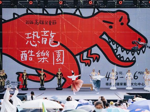 「恐龍酷樂園」主舞台有多元演出。 圖：高雄市教育局/提供