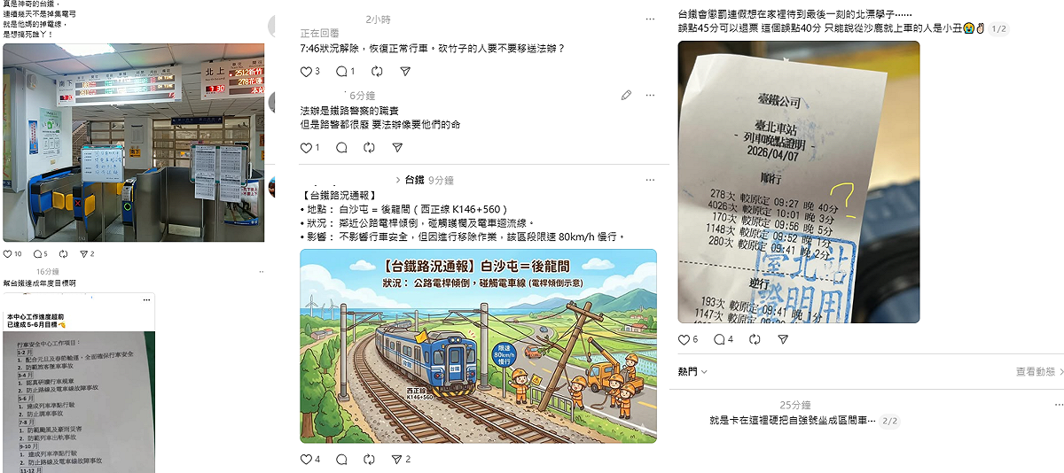 今(7)日上午6時52分海線「通霄－清水」間，又發生停電事故無法通車，所幸經確認為路旁竹子壓到電車線所致，掀起網友討論。 圖：翻攝自Threads