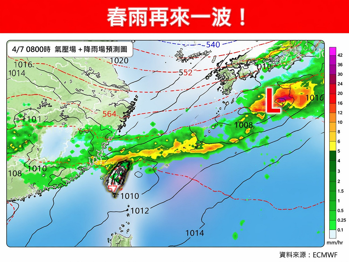 清明連假以來暴雨不斷，直到今(7)日仍有新一波雨勢。 圖：取自林老師氣象站