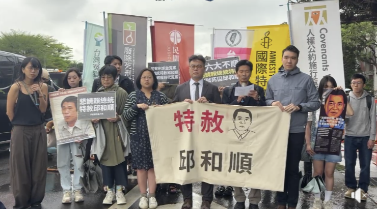 司改會與邱和順案義務律師團暨救援大隊今（7）日於台北賓館外舉行記者會，再次代邱和順向賴清德總統提出特赦請求。 圖：擷取自 民間司法改革基金會直播影片
