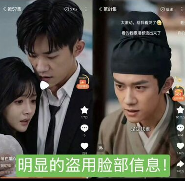 有網友發現，短劇平台「紅果短劇」上傳的AI作品，《午夜公車：她捉詭超凶的！》及《騙我投個好胎？行，你們別後悔》，男主角外型及聲音都跟易烊千璽高度相似。 圖：翻攝自抖音