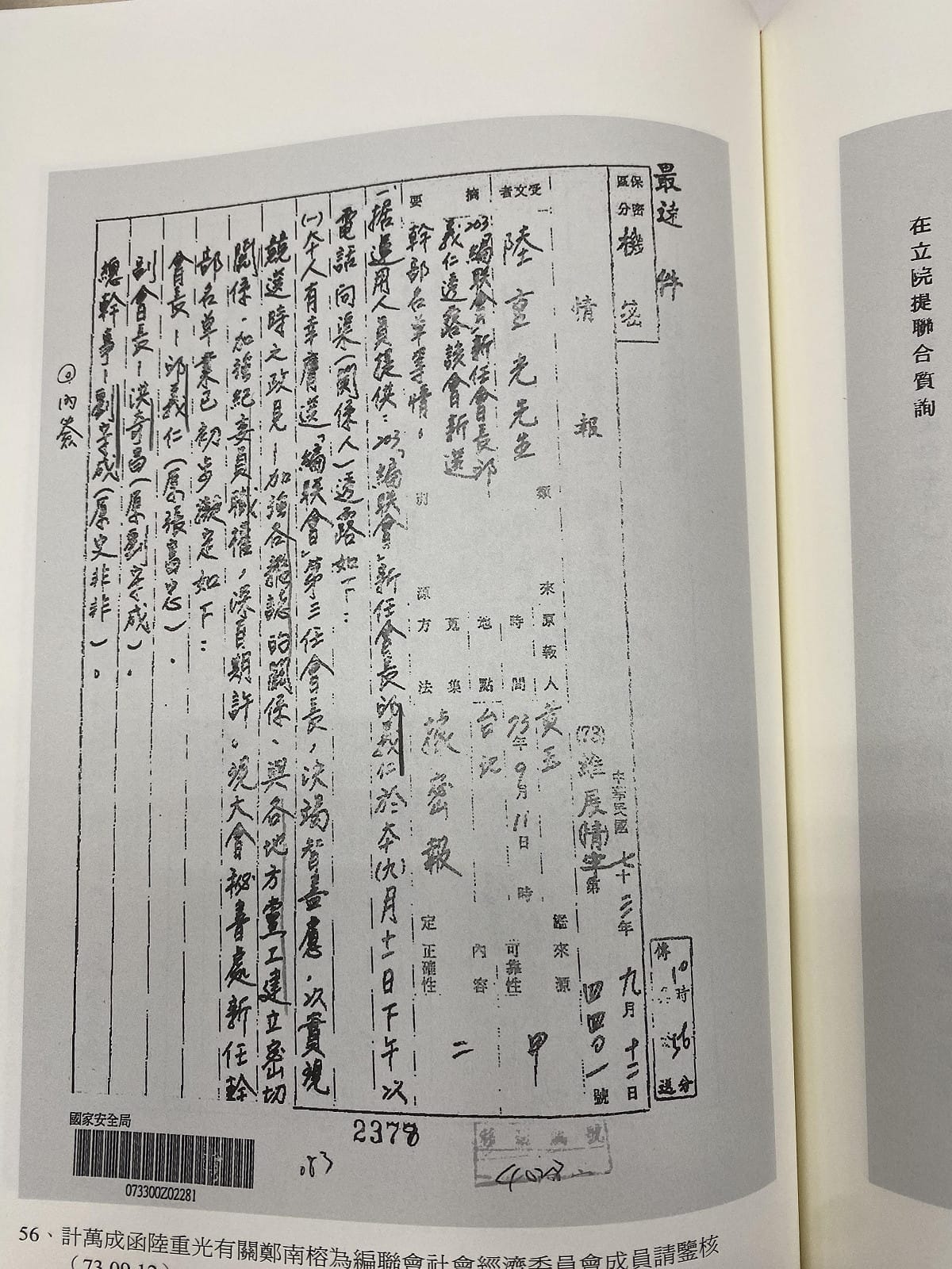 「新潮流大姊大」袁嬿嬿是爪耙子？ 邱義仁：她有造成什麼傷害嗎
