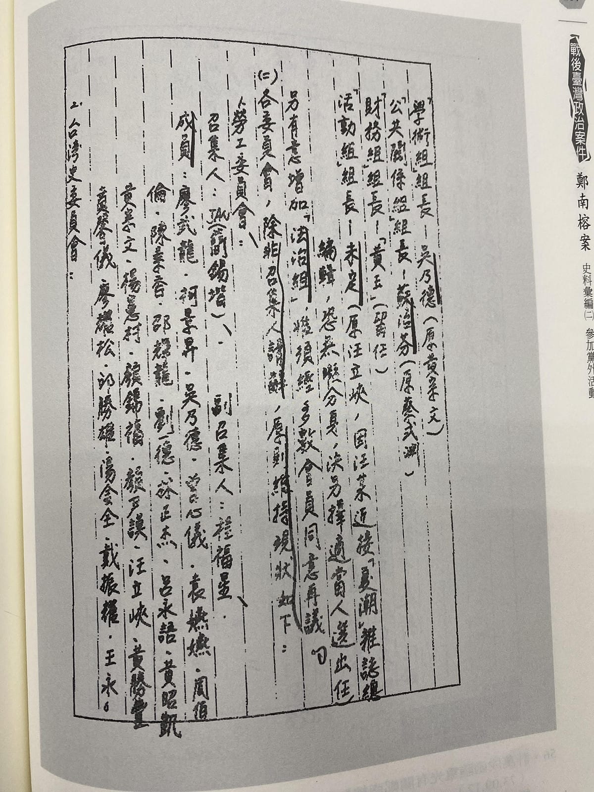 「新潮流大姊大」袁嬿嬿是爪耙子？ 邱義仁：她有造成什麼傷害嗎
