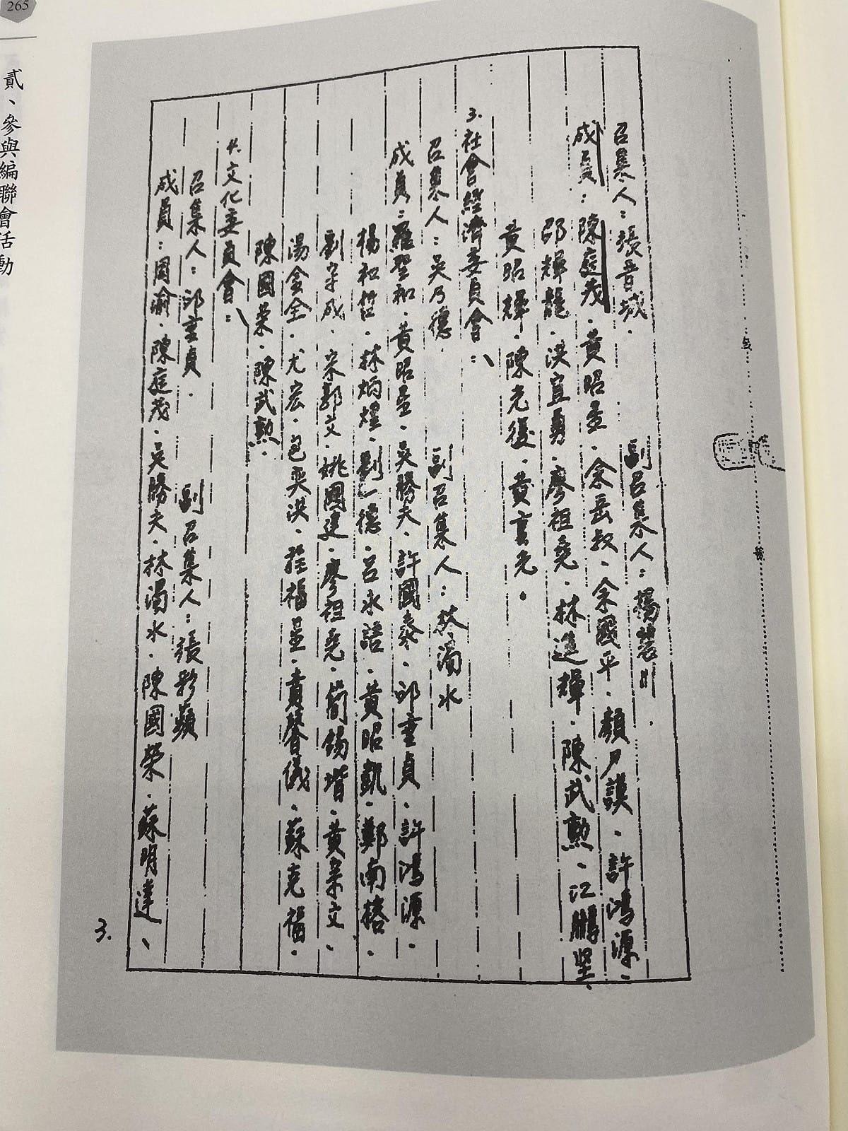 「新潮流大姊大」袁嬿嬿是爪耙子？ 邱義仁：她有造成什麼傷害嗎