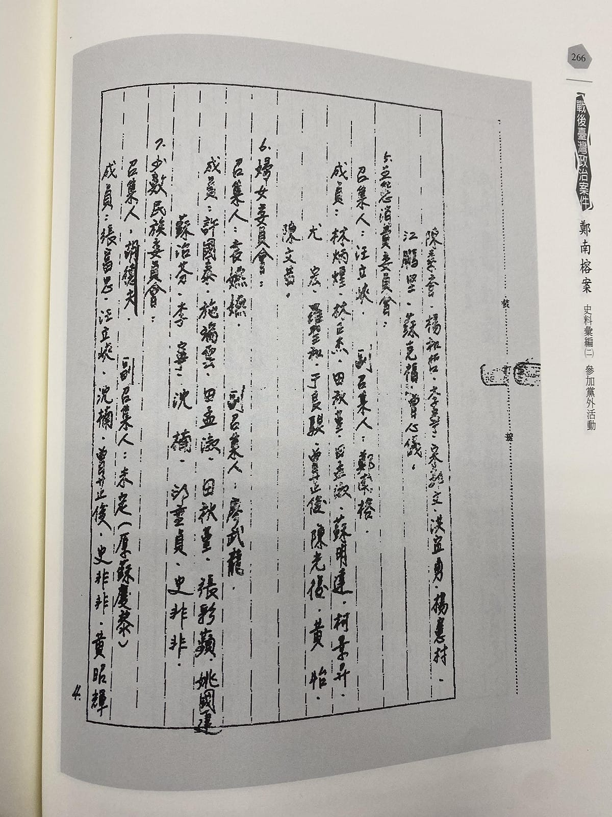 「新潮流大姊大」袁嬿嬿是爪耙子？ 邱義仁：她有造成什麼傷害嗎