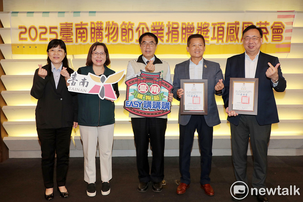 台南市政府今日於台南晶英酒店舉辦「2025台南購物節企業捐贈感恩茶會」，感謝企業踴躍贊助支持活動推動。 圖：台南市政府提供