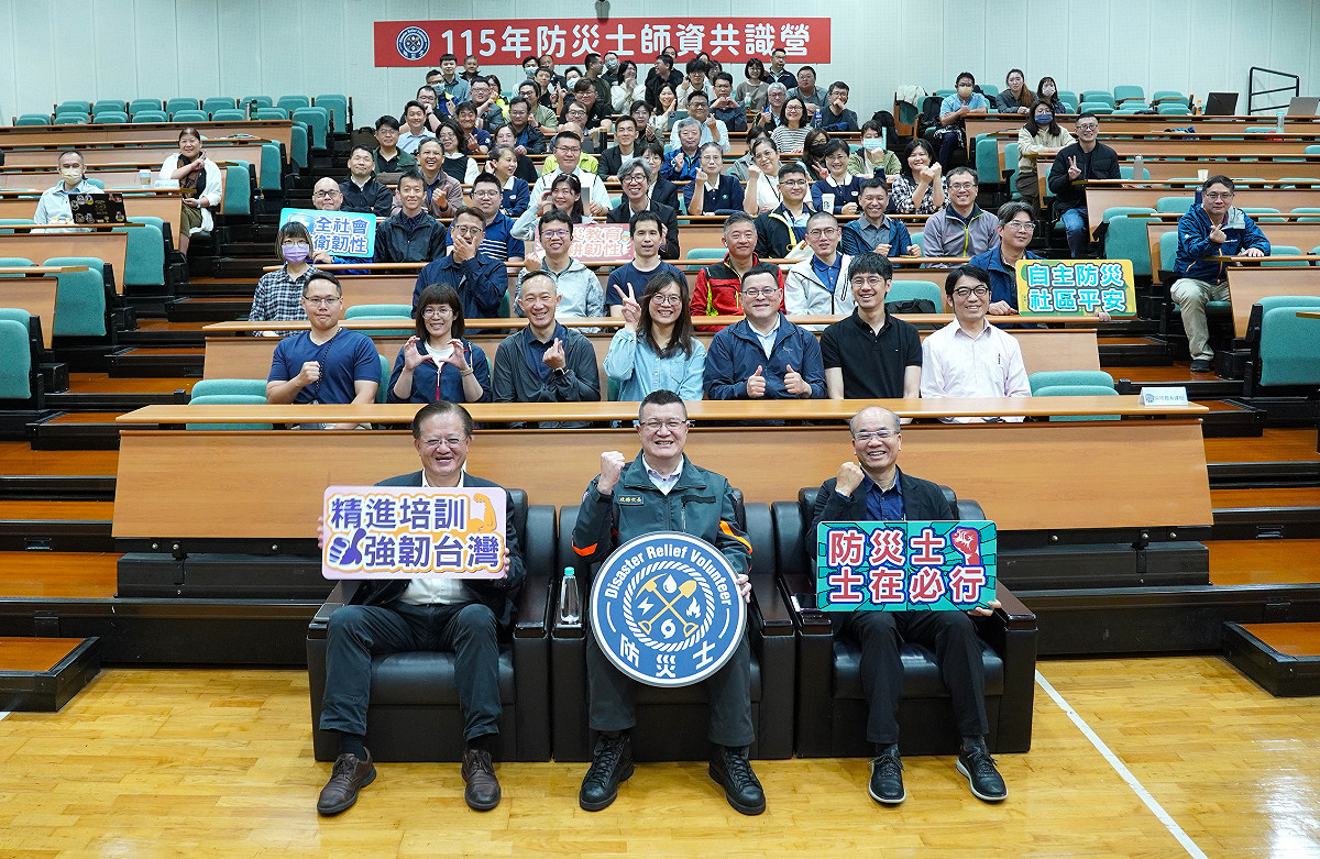 內政部首次針對全國防災士師資舉辦的共識營。 圖：內政部提供