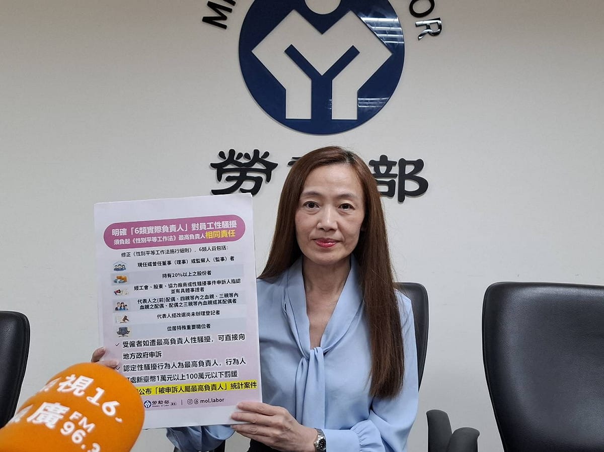 勞動部今（8）日修正發布《性別平等工作法施行細則》，明確定義六類「實際負責人」，若涉及性騷擾行為，須負起最高負責人相同責任，最高可達100萬元。 圖：勞動部 提供