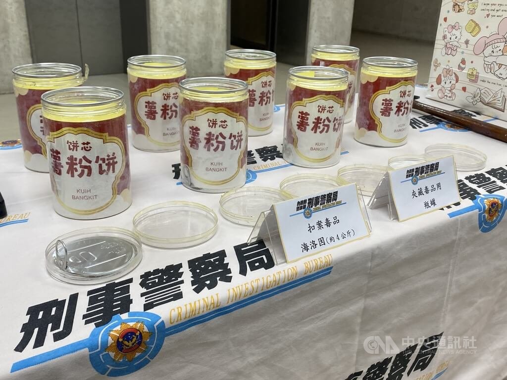 刑事局8日表示，馬來西亞運毒集團林姓男子和黃姓女子運毒來台，並將市價約新台幣4000萬元的海洛因藏於薯粉餅罐內（圖），經接獲馬國情資後循線追查，成功查獲3嫌送辦。中央社記者黃麗芸攝　115年4月8日