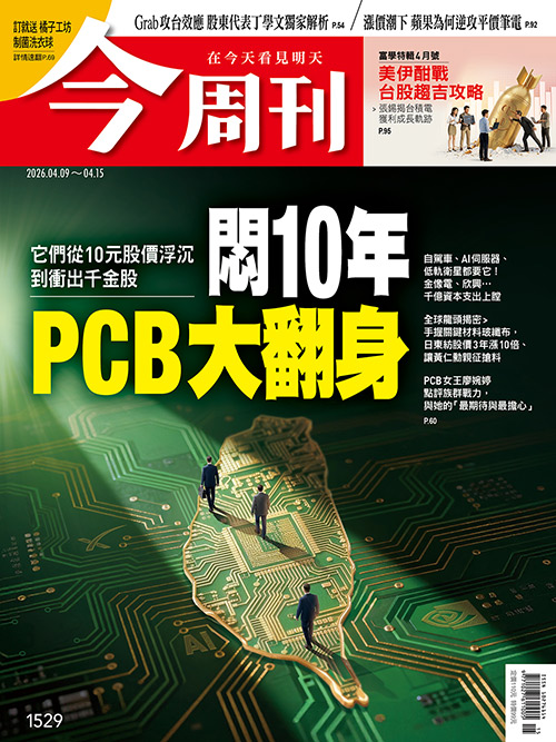 圖：今周刊 / 提供
