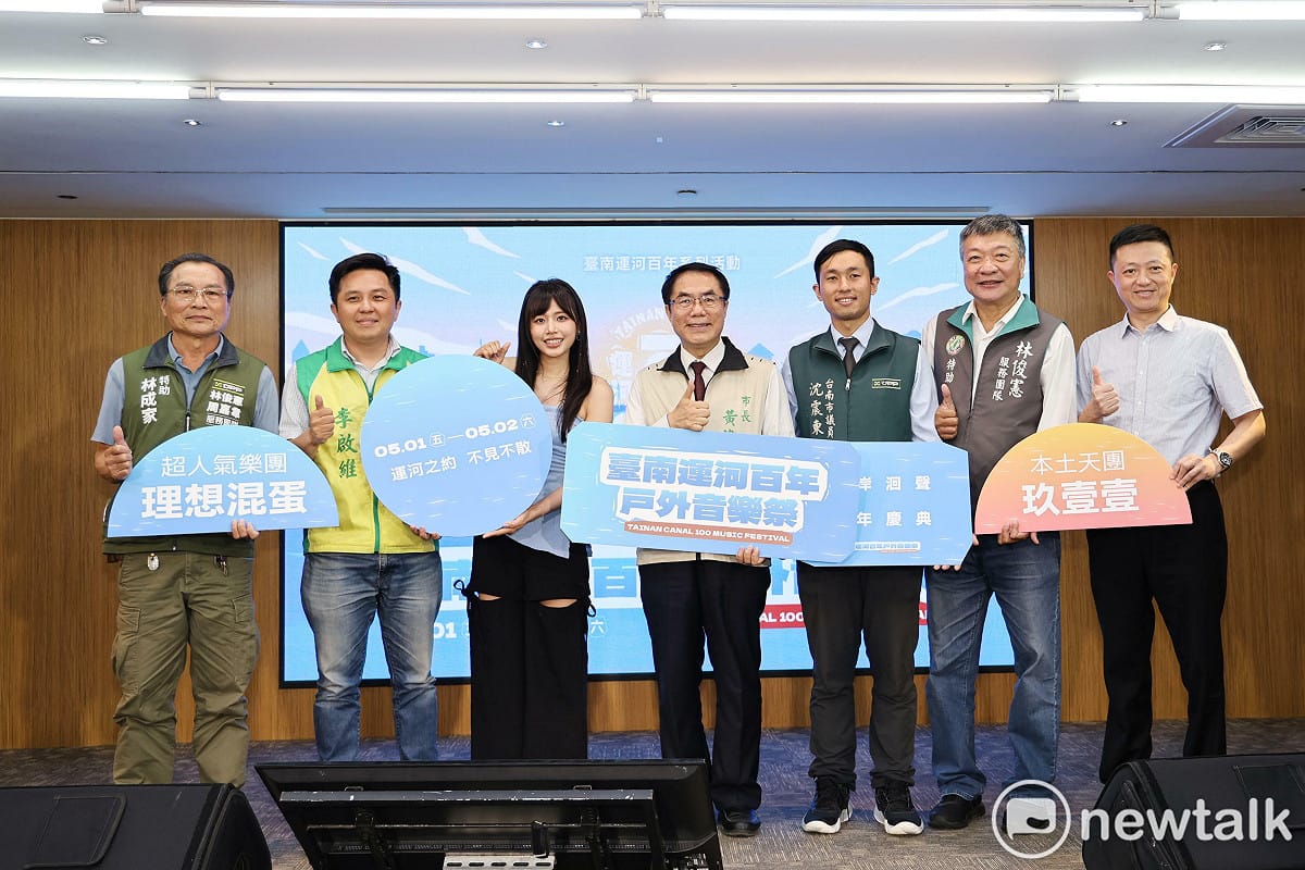 為迎接五一連假，台南市政府推出「台南運河百年─戶外音樂祭」，將於5月1日至5月2日晚間在環河街邀請本土天團玖壹壹等多位歌手及樂團熱力開唱。市府今日舉行記者會，邀全國民眾共享水岸風華。 圖：黃博郎／攝