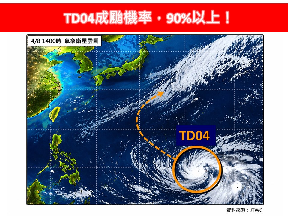 關島東南方低緯度海面的熱帶擾動，已於昨(8)晚生成熱帶低壓TD04。 圖：取自林老師氣象站