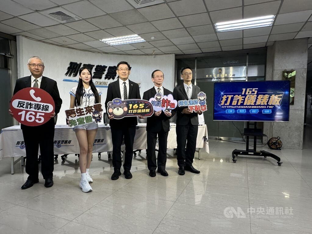 刑事局9日上午舉行記者會，由局長邱紹洲（中）主持並邀富邦啦啦隊成員林芳婧（檸檬）（左2）一同進行防詐宣導。中央社記者劉建邦攝　115年4月9日