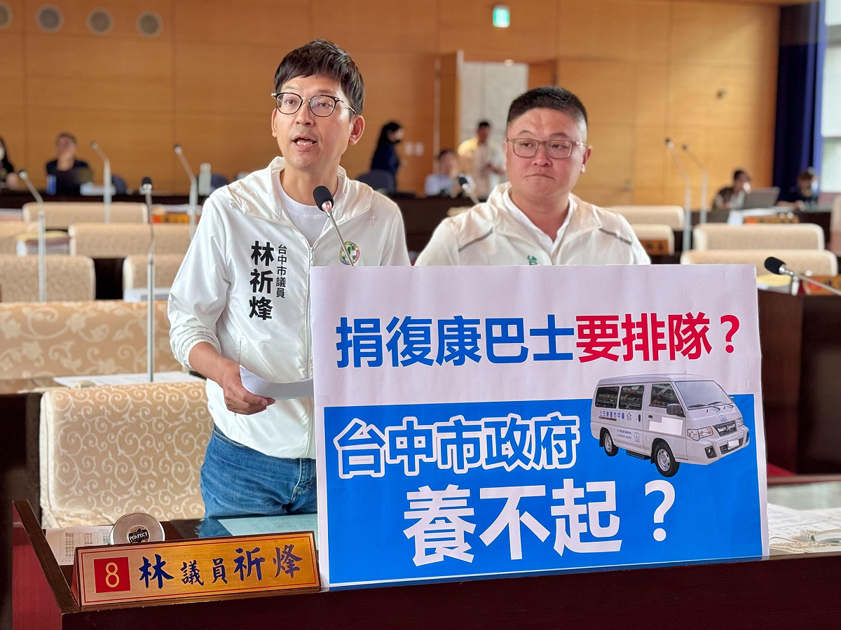 台中市議員林祈烽與施志昌要求市府立即檢討公彩盈餘分配基金之運用，提升營運預算以保障身障者外出權益。 圖：林祈烽/提供