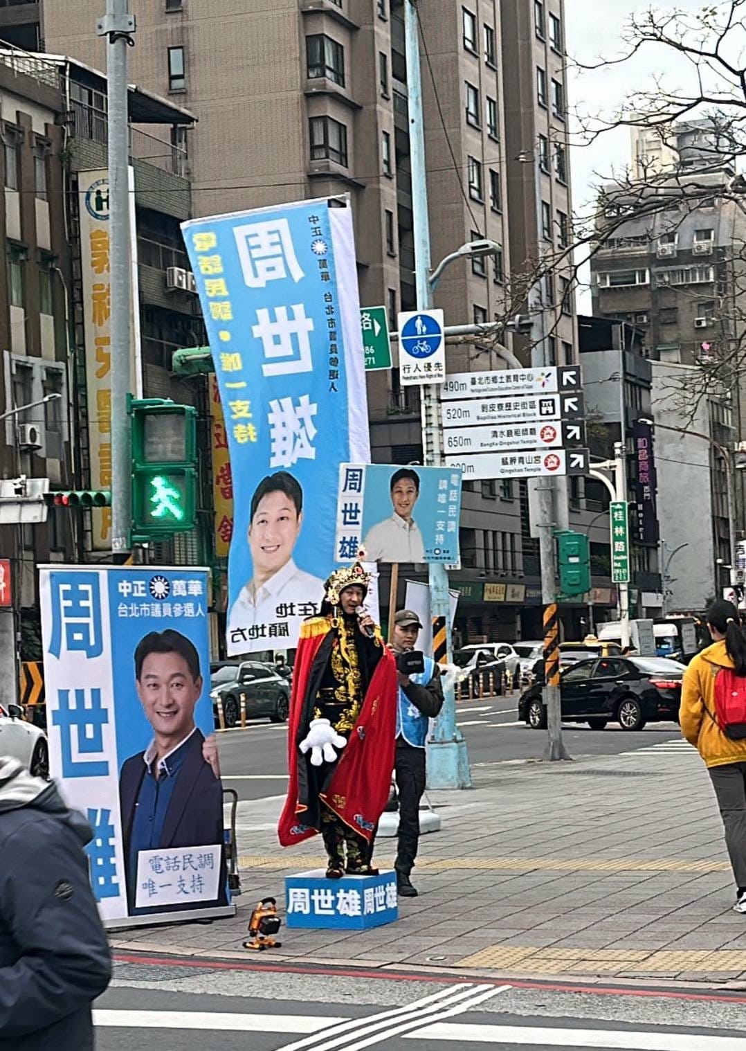 國民黨台北市議員中正萬化選區擬參選人周世雄9日一早到戶政事務所改名為「周世雄變臉那個」。 圖：翻攝自周世雄臉書