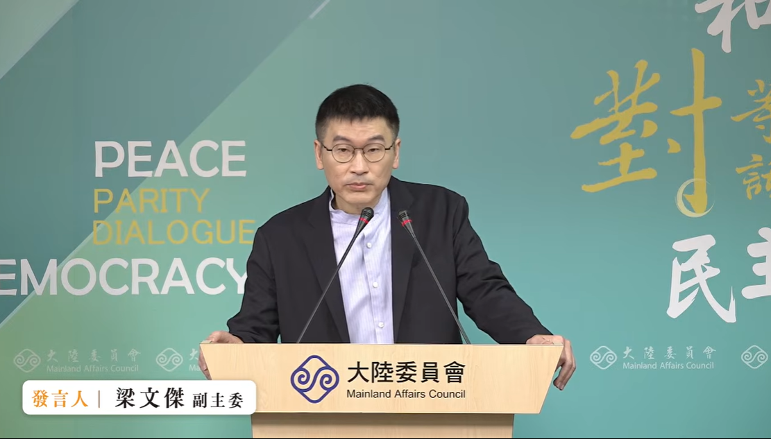 大陸委員會副主委暨發言人梁文傑今（9）日下午在例行記者會強調，中山陵是中共唯一可以讓國民黨講「中華民國」的地方，一旦離開了中山陵，就不會讓你再講。 圖：擷自直播畫面