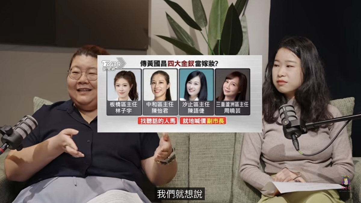 民進黨性平部節目「性平真心話」2日於YouTube分享性平部主任李晏榕與綠營政治工作者張慧慈、吳奕萱談及女性參政的鬼故事，張更指民眾黨的女性從政者都是「禮物」，引發爭議。 圖：翻攝YouTube