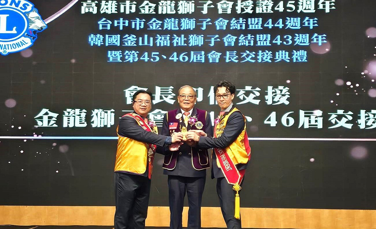 高雄市金龍獅子會第45屆會長張孟傑(左)交棒給第46屆會長劉昶佑(右)。 圖：孫家銘/攝