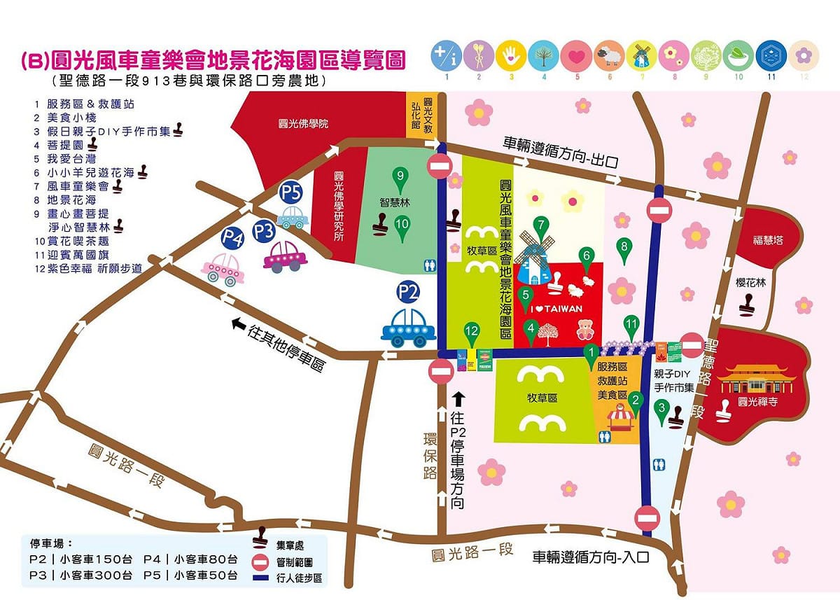 (B)圓光風車童樂會地景花海園區導覽圖。 圖：桃園市政府/提供
