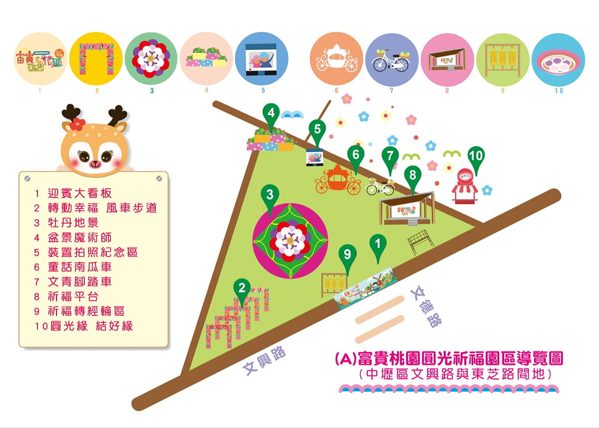 (A)富貴桃園圓光祈福園區導覽圖。 圖：桃園市政府/提供