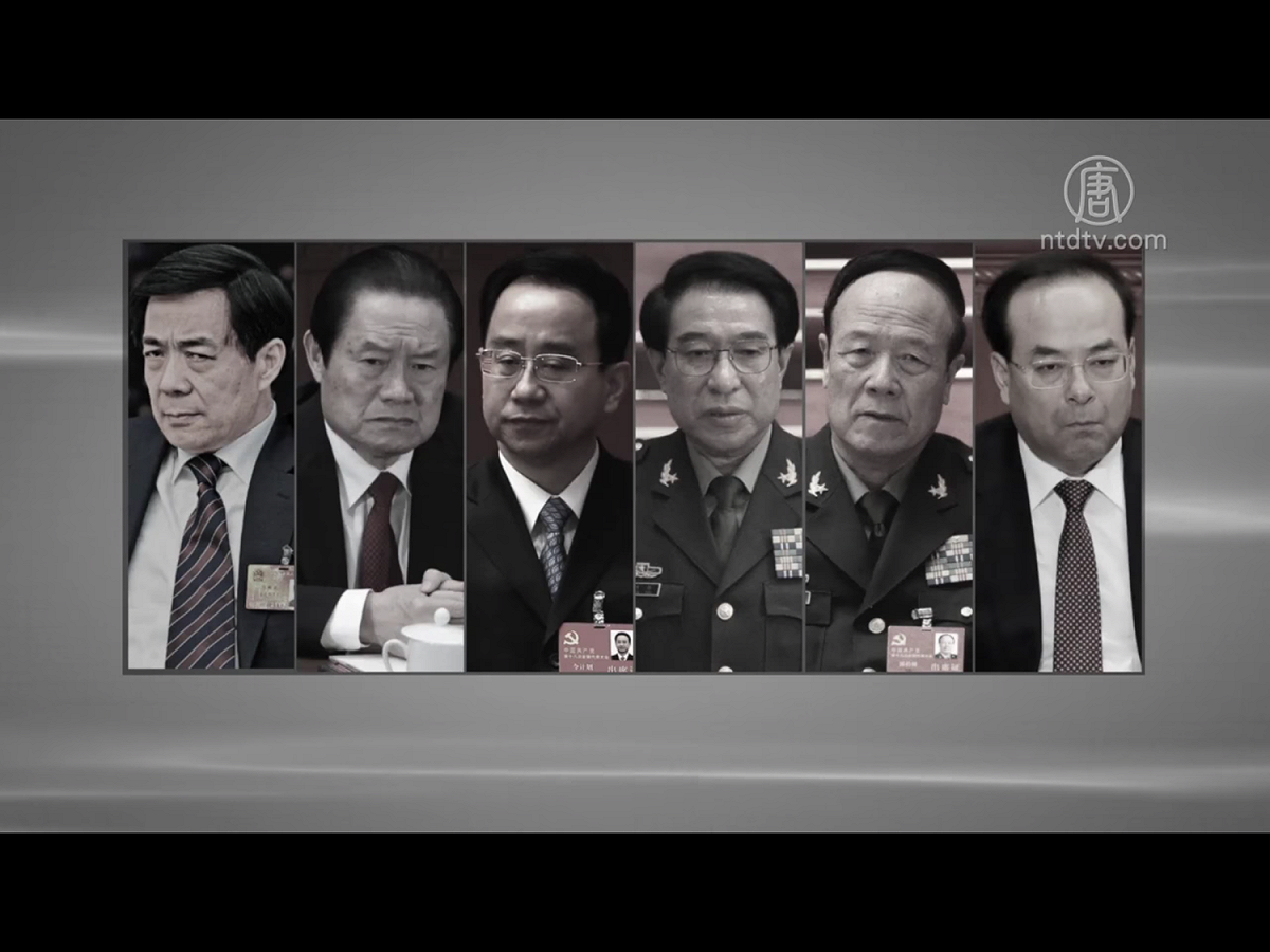 薄熙來（左1）等6人都曾經在黨政軍權傾一時，孫政才（右1）更是被視為「儲君」的第六代接班梯隊熱門人選，如今全被中紀委點名是野心家和陰謀家，是重大政治隱患。 圖：翻攝自Youtube