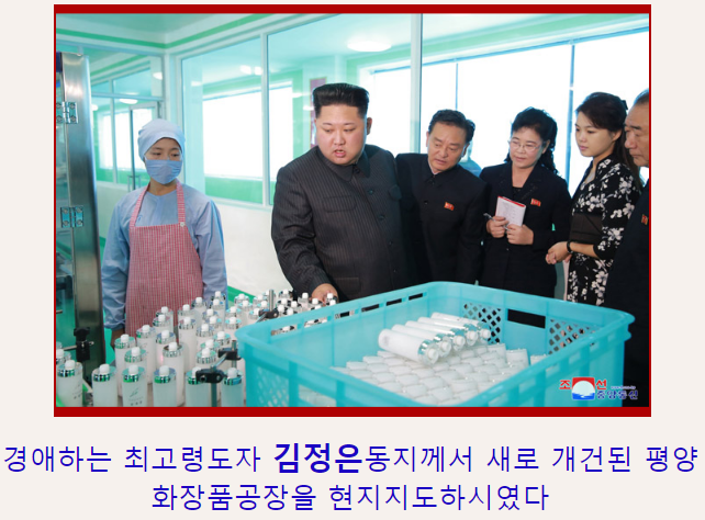 朝鮮中央通訊社報導，金正恩（左二）29日偕同妻子李雪主（右二），參觀平壤化妝品工廠。 圖：翻攝朝中社網站