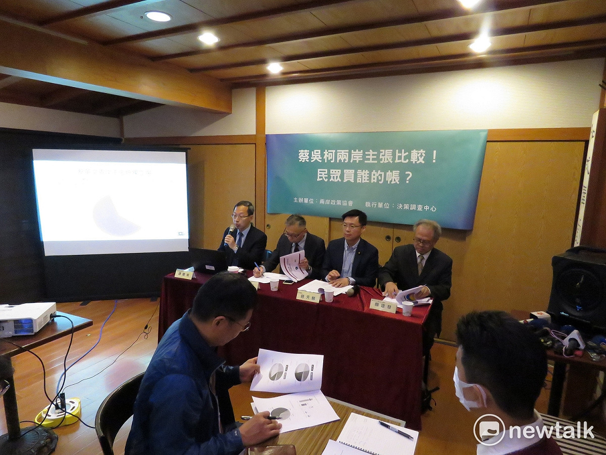 兩岸政策協會今(30)日公布「蔡吳柯兩岸主張比較！民眾買誰的帳？」民意調查結果。 圖：趙婉淳／攝